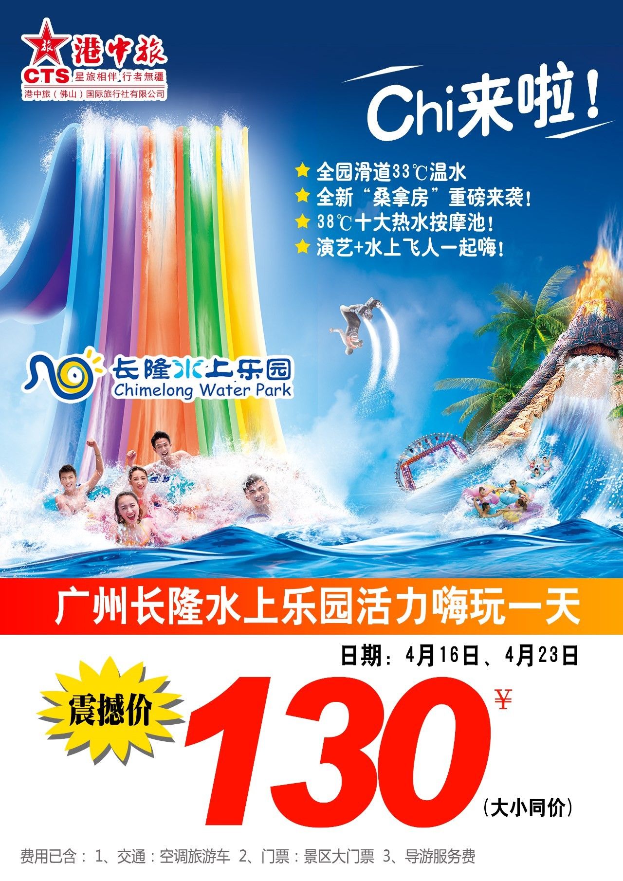 澳門 第6頁