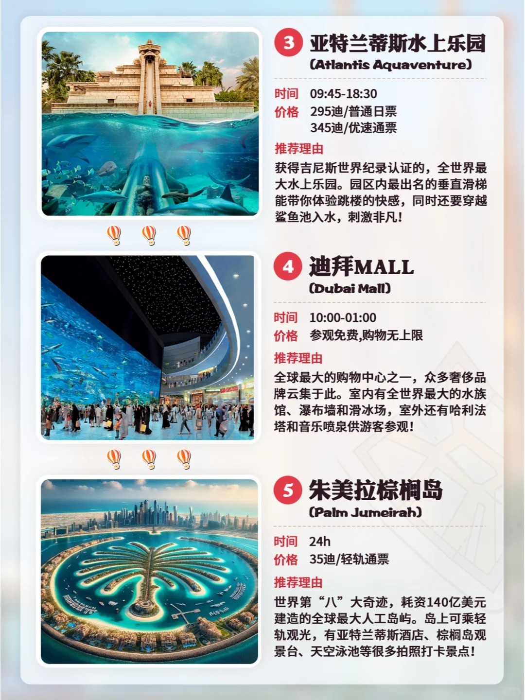 迪拜帆船酒店價(jià)目表詳解，迪拜帆船酒店價(jià)目表全面解析