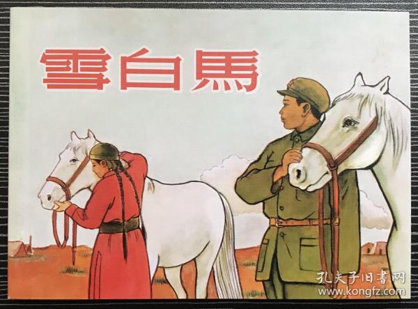 揭秘香港正版劉伯溫四不像一肖的秘密，揭秘劉伯溫四不像一肖香港正版秘密