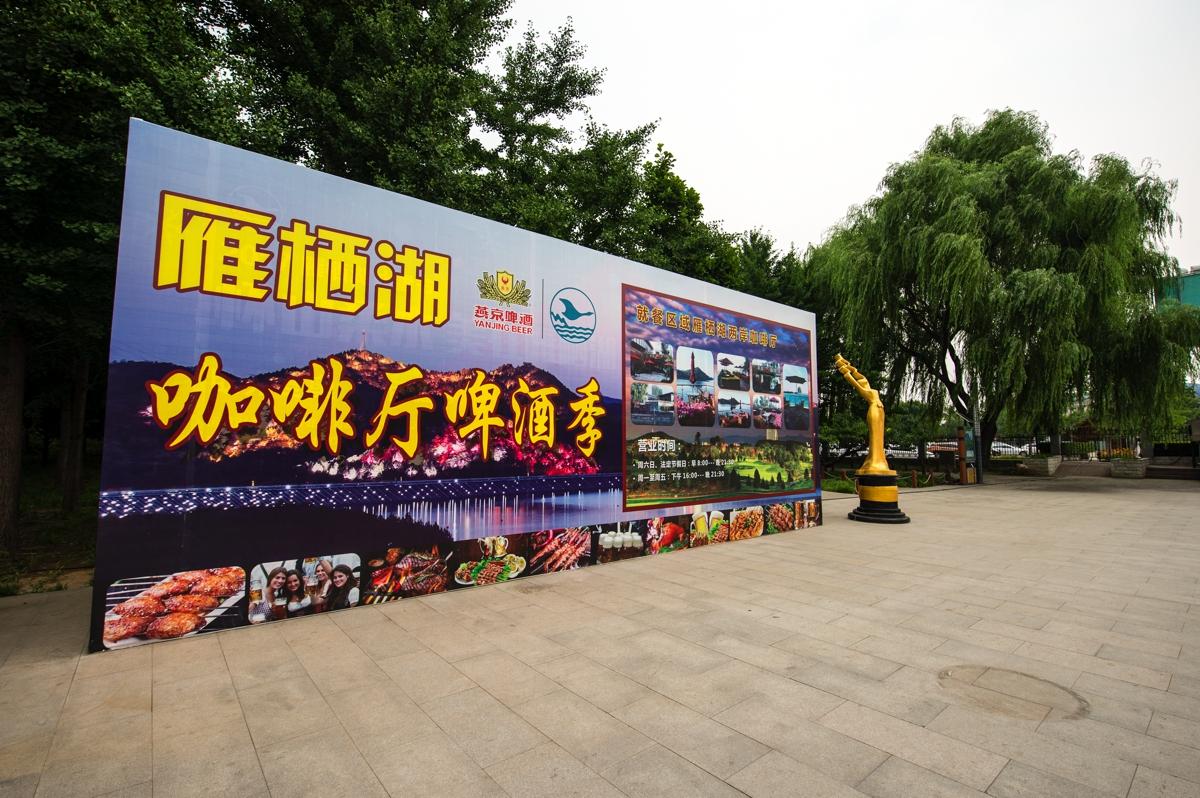 雁棲湖門票價格及旅游指南，雁棲湖旅游攻略，門票價格與旅游指南