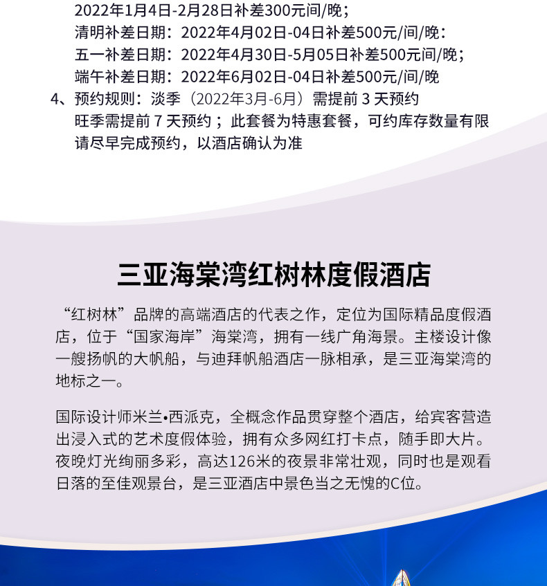 三亞灣紅樹林度假酒店價(jià)格詳解，三亞灣紅樹林度假酒店價(jià)格全面解析