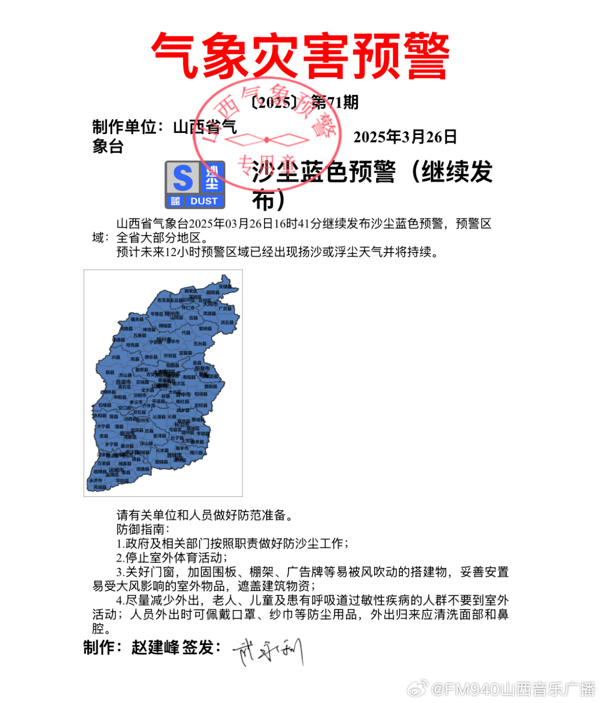 山西氣象臺天氣預(yù)報，未來15天的天氣分析與預(yù)測，山西未來15天天氣分析與預(yù)測報告發(fā)布