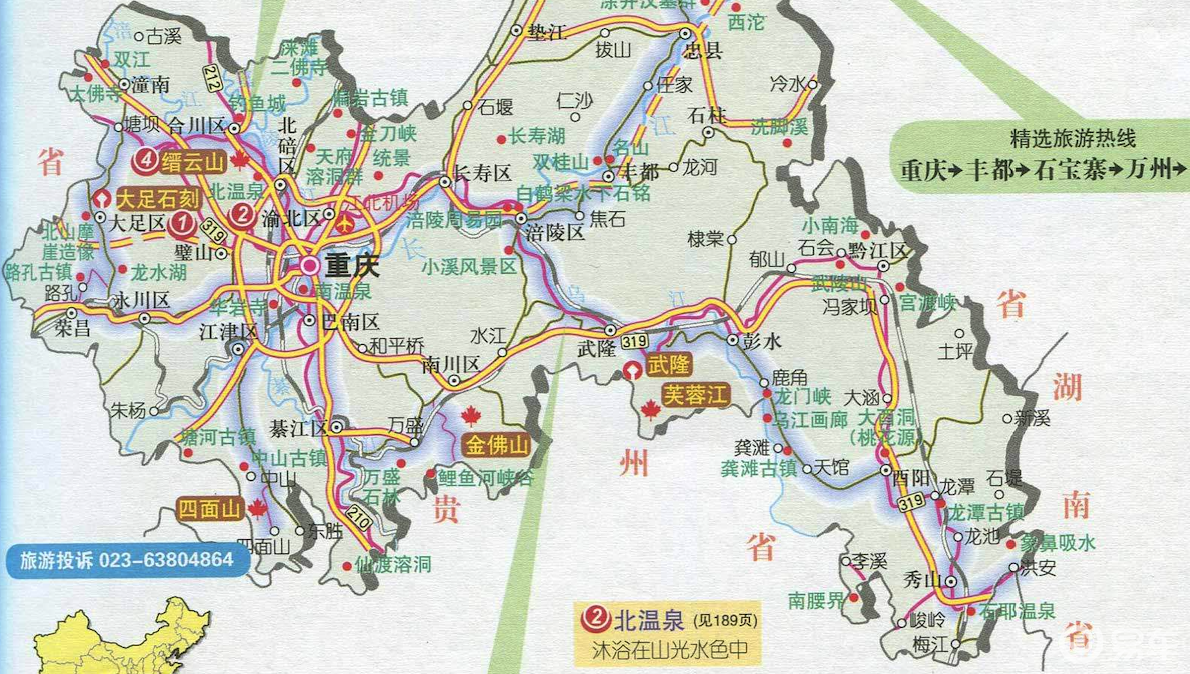 離重慶較近的旅游城市，探索周邊美景，暢游無憂之旅，暢游無憂之旅，探索離重慶近的旅游城市周邊美景