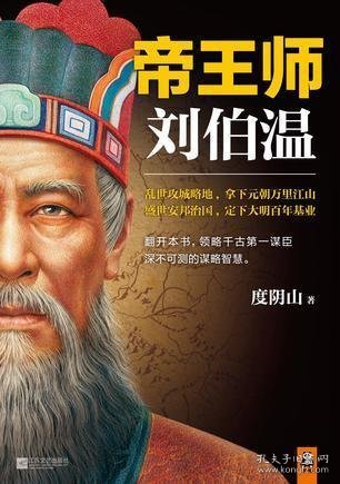 劉伯溫一肖930王中王，傳奇人物與智慧的象征，劉伯溫一肖傳奇，智慧的象征與王中王風(fēng)采