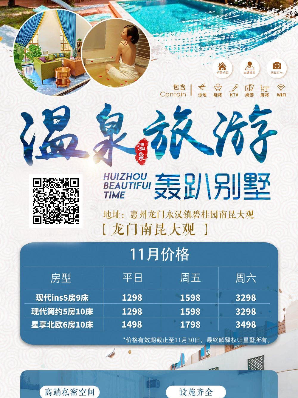 龍門沙逕民宿溫泉哪家強(qiáng)？全面解析給你聽，龍門沙逕民宿溫泉攻略，哪家溫泉最出眾？全面解析帶你了解！
