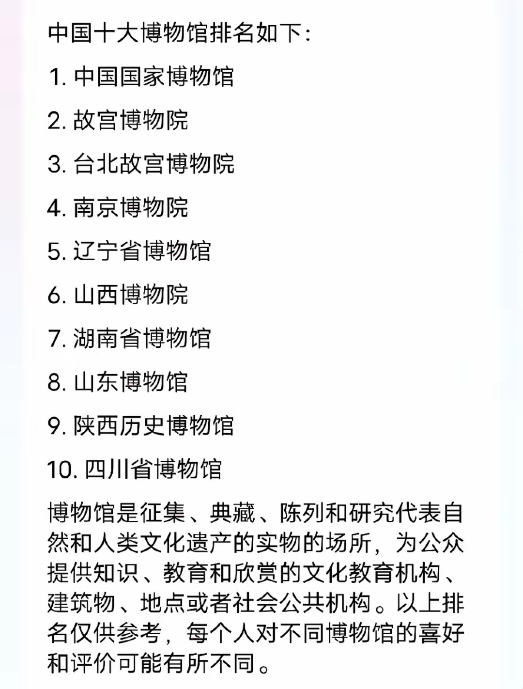 國(guó)家一級(jí)博物館排名，探尋中國(guó)文化的瑰寶，探尋中國(guó)文化的瑰寶，國(guó)家一級(jí)博物館排名大盤(pán)點(diǎn)