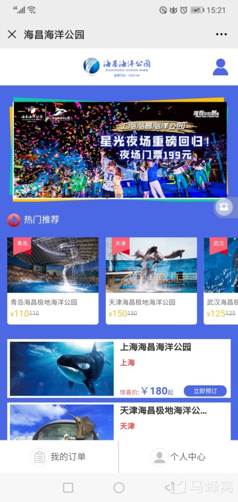 極地海洋館門票免費(fèi)預(yù)約——探索神秘海洋的絕佳機(jī)會(huì)，極地海洋館門票免費(fèi)預(yù)約，探索神秘海洋的入場(chǎng)券！