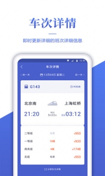 如何下載并順利使用12306購(gòu)票APP——一站式解決您的出行需求，一站式指南，下載并順利使用12306購(gòu)票APP，輕松解決出行需求