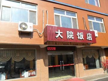 探索附近飯店，美食之旅從這里開(kāi)始，開(kāi)啟美食探索之旅，附近飯店大揭秘