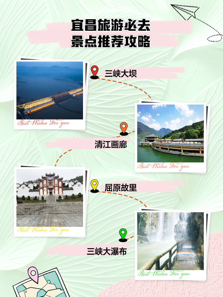 宜昌有什么好玩的地方或景點，深度探索宜昌旅游勝地，深度探索宜昌旅游勝地，必游景點與好玩地方全攻略
