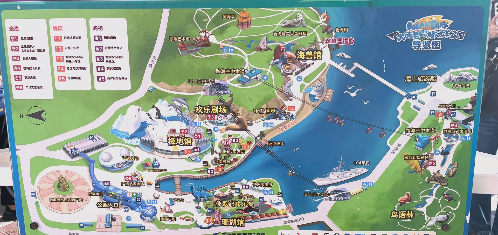 大連老虎灘