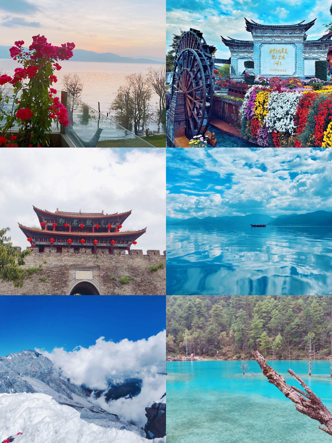 云南旅游攻略