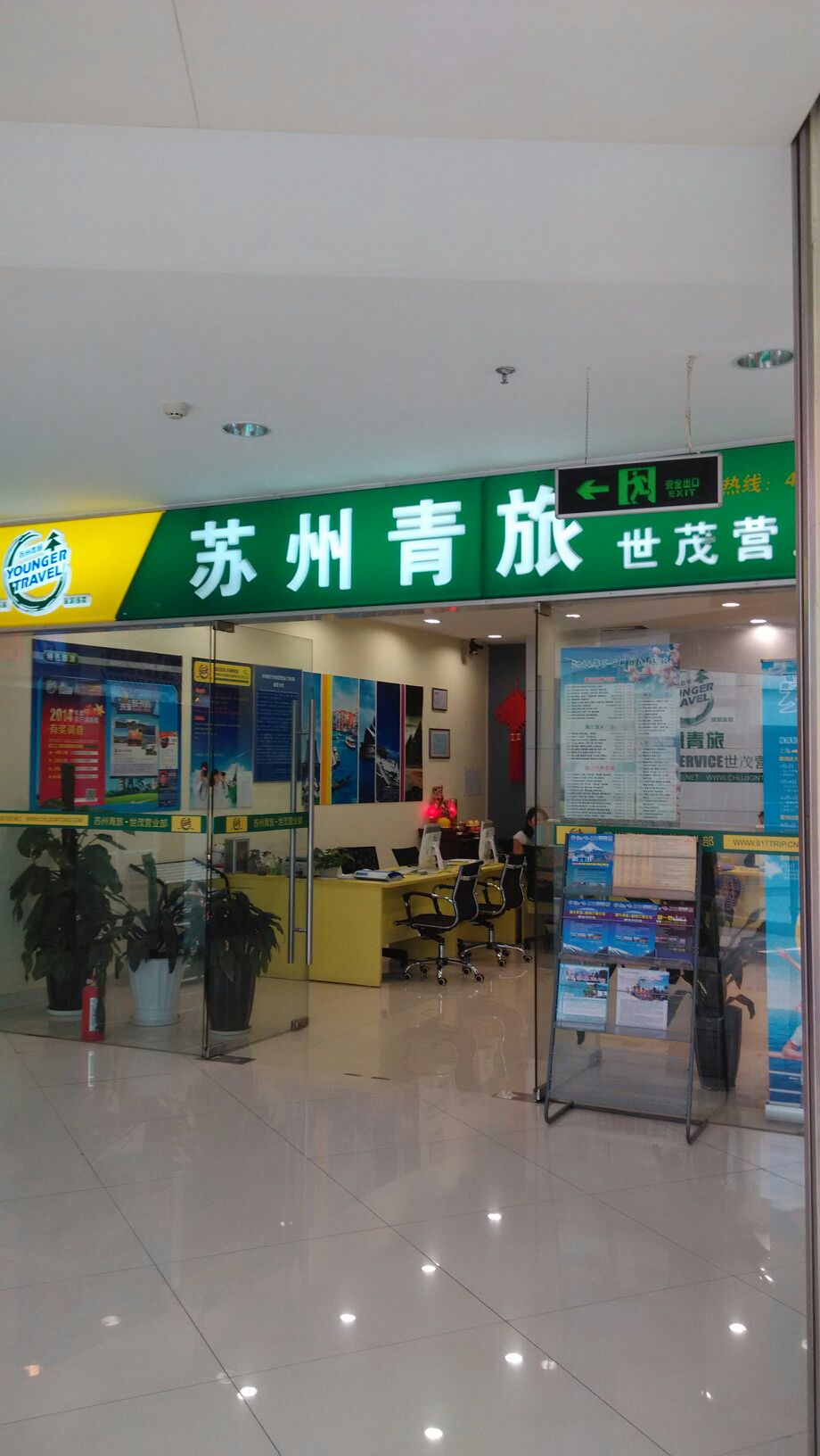 蘇州中青旅旅行社官網(wǎng)SEO優(yōu)化文章，蘇州中青旅旅行社官網(wǎng)SEO優(yōu)化攻略