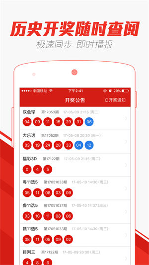 澳門六開彩資料查詢最新，掌握最新動態(tài)，贏在起跑線，澳門六開彩最新資料查詢，掌握動態(tài)，贏在起跑線