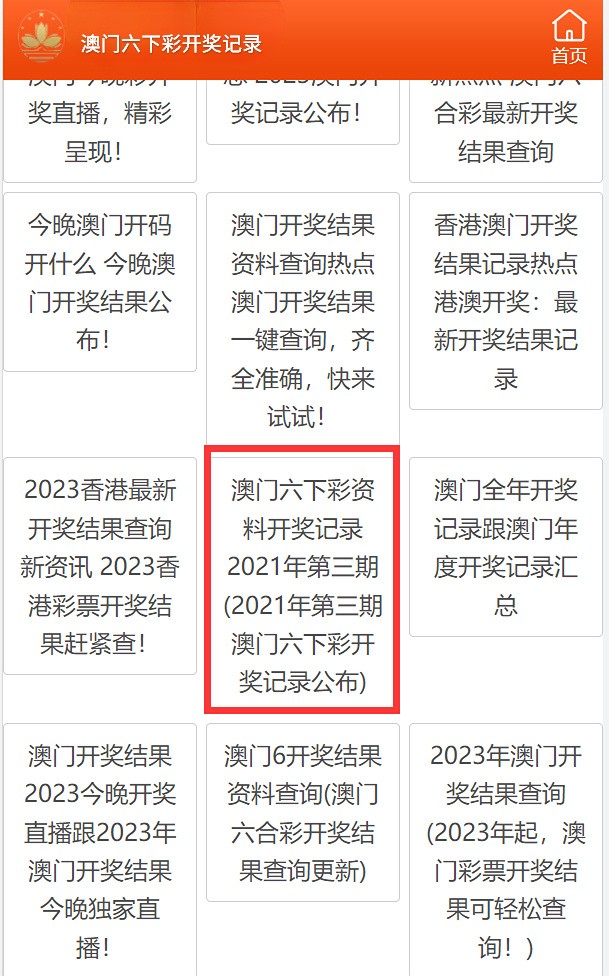 澳門(mén)開(kāi)獎(jiǎng)最快的金牛版解析及優(yōu)化策略，澳門(mén)金牛版開(kāi)獎(jiǎng)解析與優(yōu)化策略指南