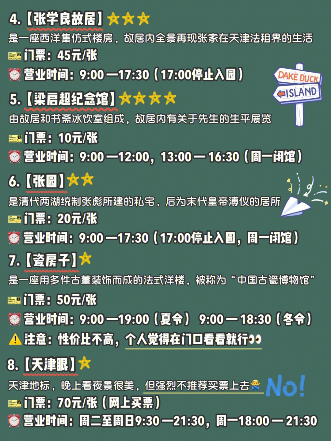 天津一日游旅行社價(jià)格解析，物超所值的旅行體驗(yàn)，天津一日游旅行社價(jià)格詳解，物超所值的旅行體驗(yàn)攻略
