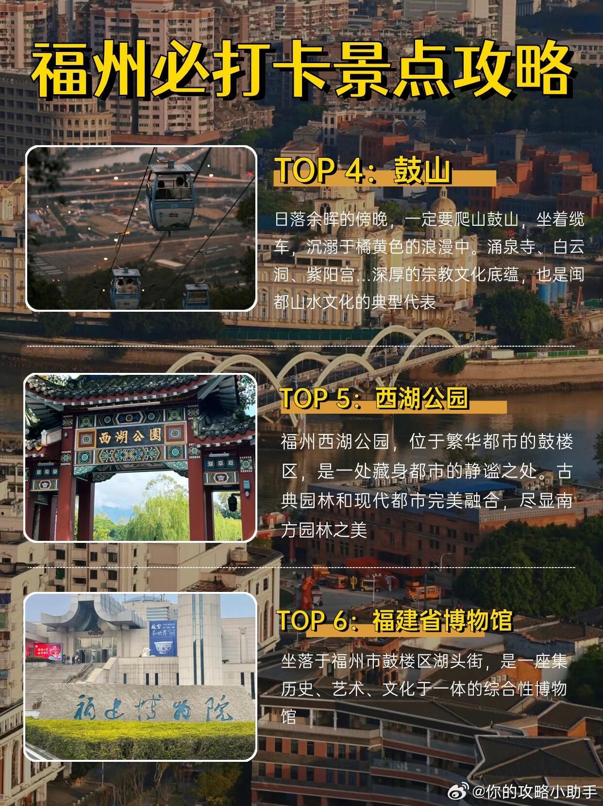 福州必去景點，探索這座城市的魅力所在，福州必游景點，揭秘城市魅力之巔