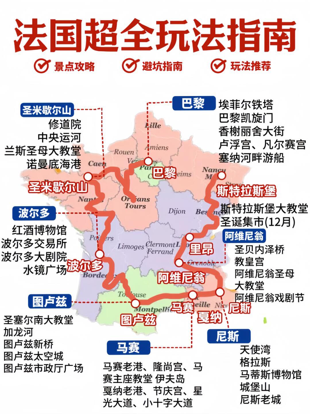 法國旅游攻略，探索無盡的浪漫與美景，法國深度游攻略，浪漫與美景的無盡探索