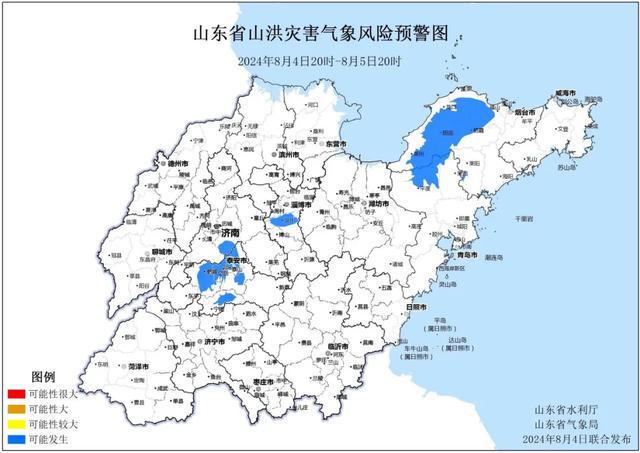 最新氣象信息