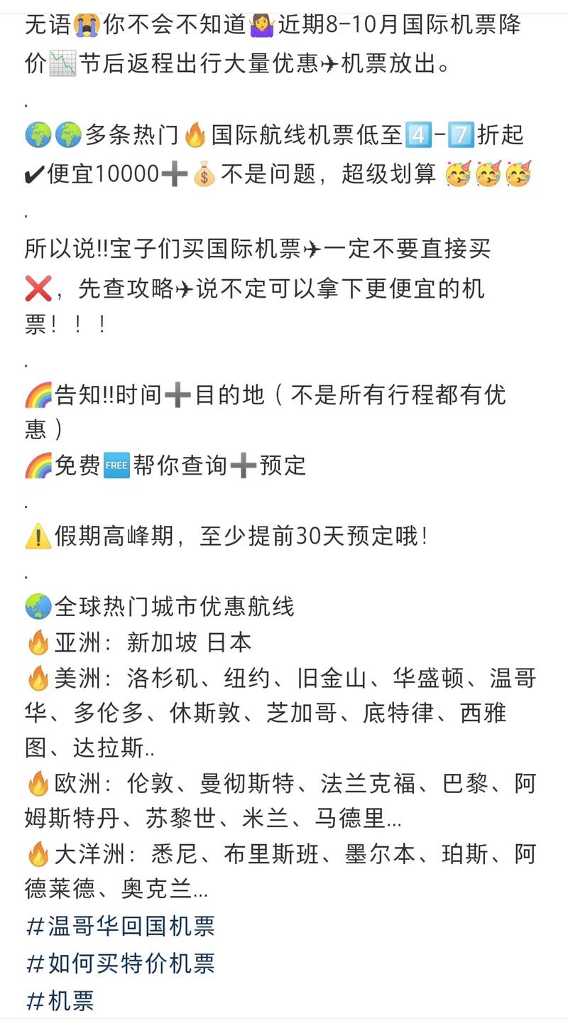 訂國際機票，一站式解決方案與實用技巧，一站式國際機票預(yù)訂解決方案與實用技巧