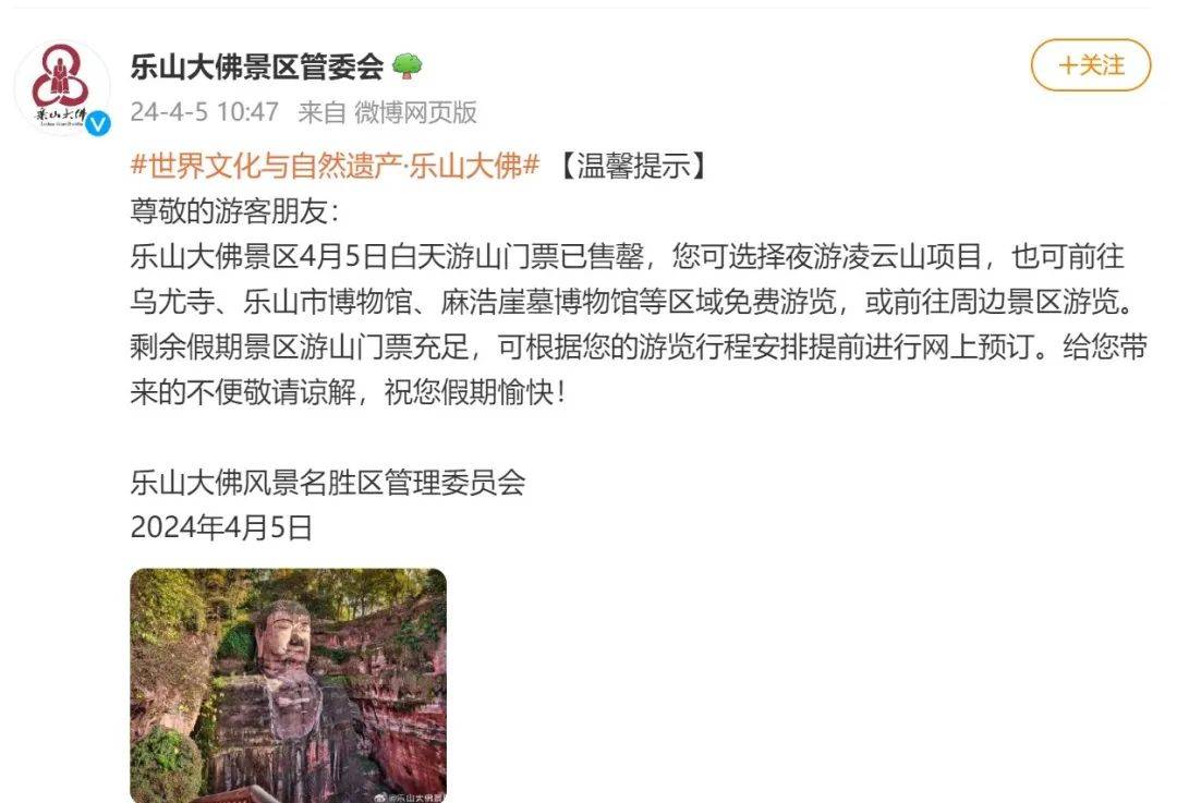 樂(lè)山大佛景區(qū)免票政策詳解，迎接即將到來(lái)的2024年，樂(lè)山大佛景區(qū)免票政策詳解，迎接全新2024年旅游熱潮