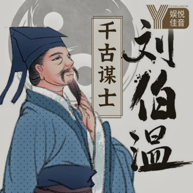 揭秘劉伯溫一肖一特的神秘面紗，劉伯溫一肖一特，神秘面紗下的真相揭秘