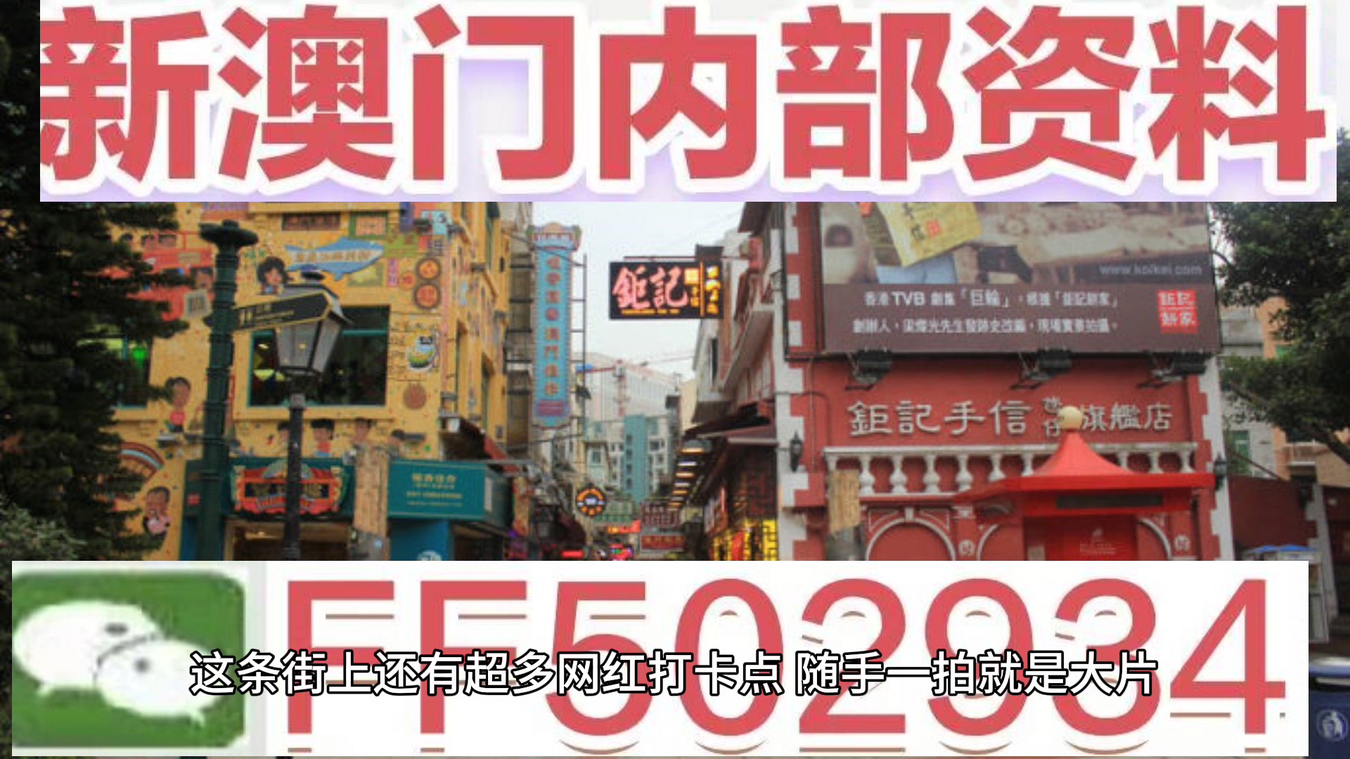 澳門最快開獎現(xiàn)場真39，揭秘彩票魅力與開獎實(shí)況，澳門彩票開獎現(xiàn)場揭秘，魅力與實(shí)況體驗(yàn)