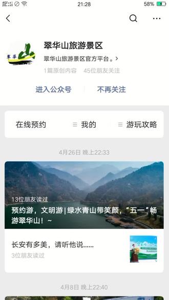 翠華山門(mén)票免票政策詳解，翠華山門(mén)票免票政策全面解析