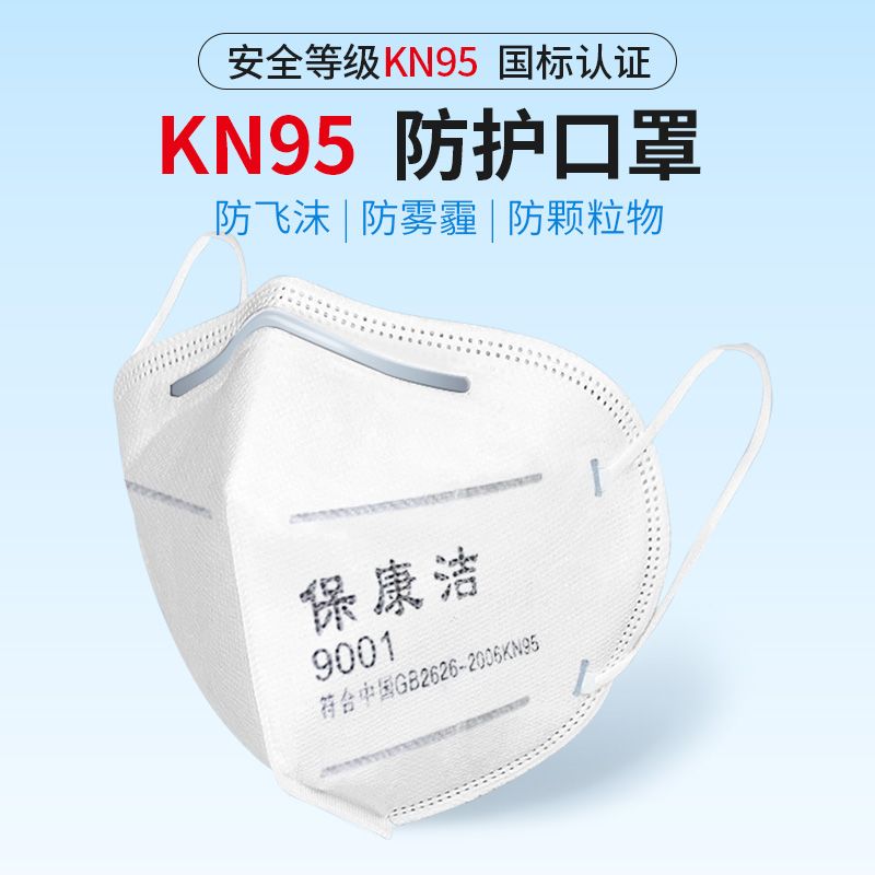 KN95是什么口罩？全面解析KN95口罩的特點(diǎn)和作用，KN95口罩全面解析，特點(diǎn)與作用探究