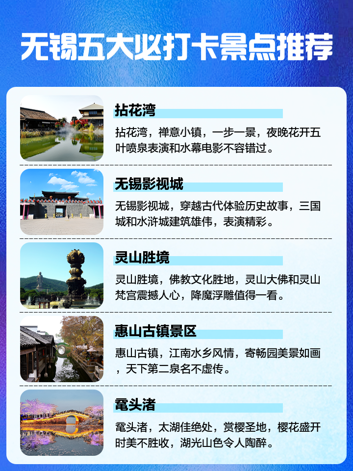 無(wú)錫好玩的景點(diǎn)——探索這座城市的魅力，探索無(wú)錫魅力，城市精彩景點(diǎn)游覽攻略