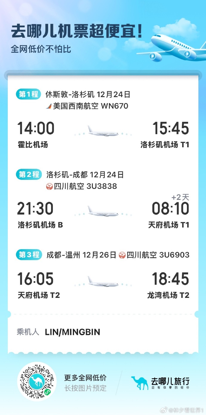 去哪兒飛機(jī)票查詢網(wǎng)，一站式解決你的旅行票務(wù)需求，去哪兒飛機(jī)票查詢網(wǎng)，一站式解決旅行票務(wù)需求