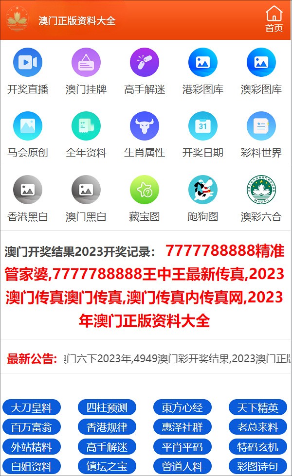 澳門最新最準(zhǔn)資料免費(fèi)下載，探索澳門的魅力與機(jī)會(huì)，澳門魅力與機(jī)會(huì)探索，最新最準(zhǔn)資料免費(fèi)下載