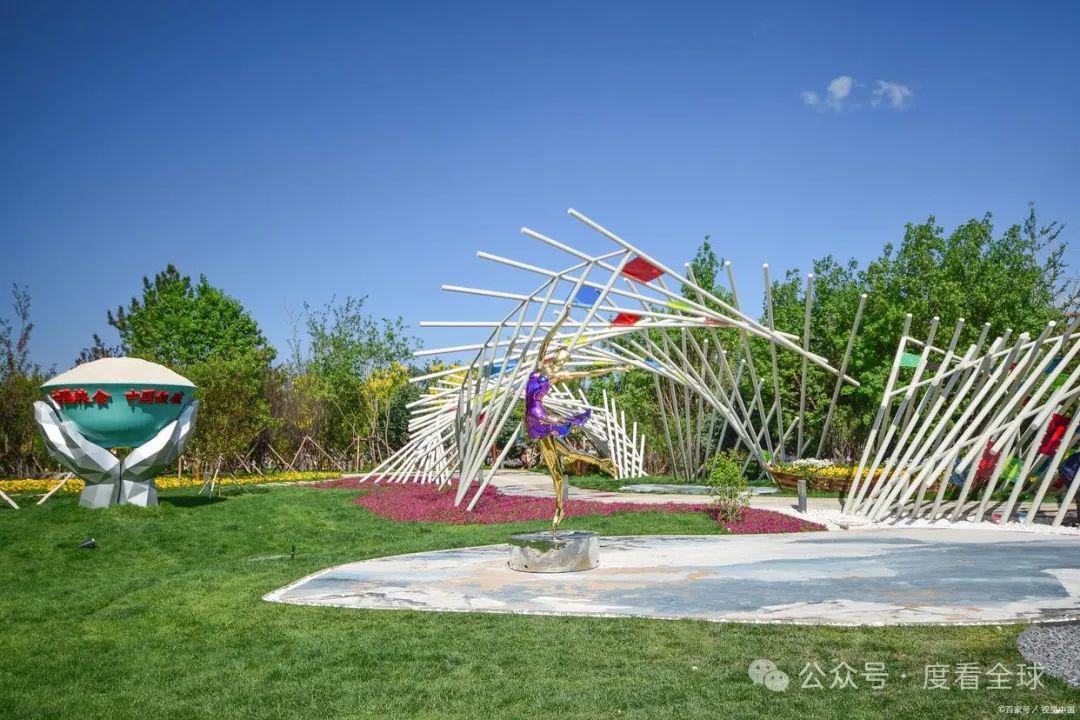 北京世園公園