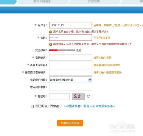 網上訂票輕松購，詳解如何在12306上購買火車票，詳解，如何在12306網上輕松購買火車票