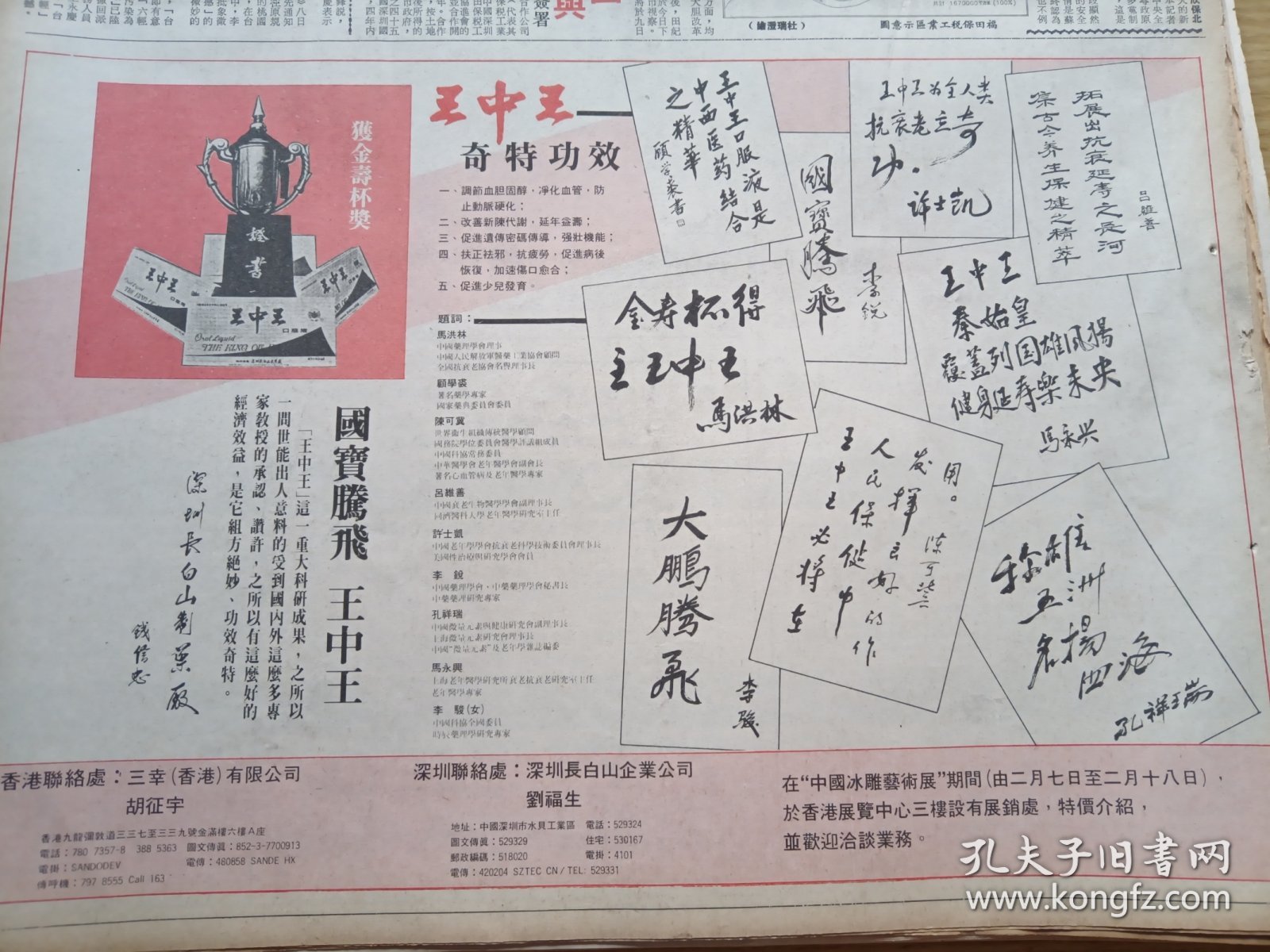 探索王中王資料一肖中202788的獨(dú)特魅力與奧秘，一場關(guān)于數(shù)字與未來的探索之旅，揭秘王中王資料一肖中202788的獨(dú)特魅力與奧秘，數(shù)字探索之旅啟程