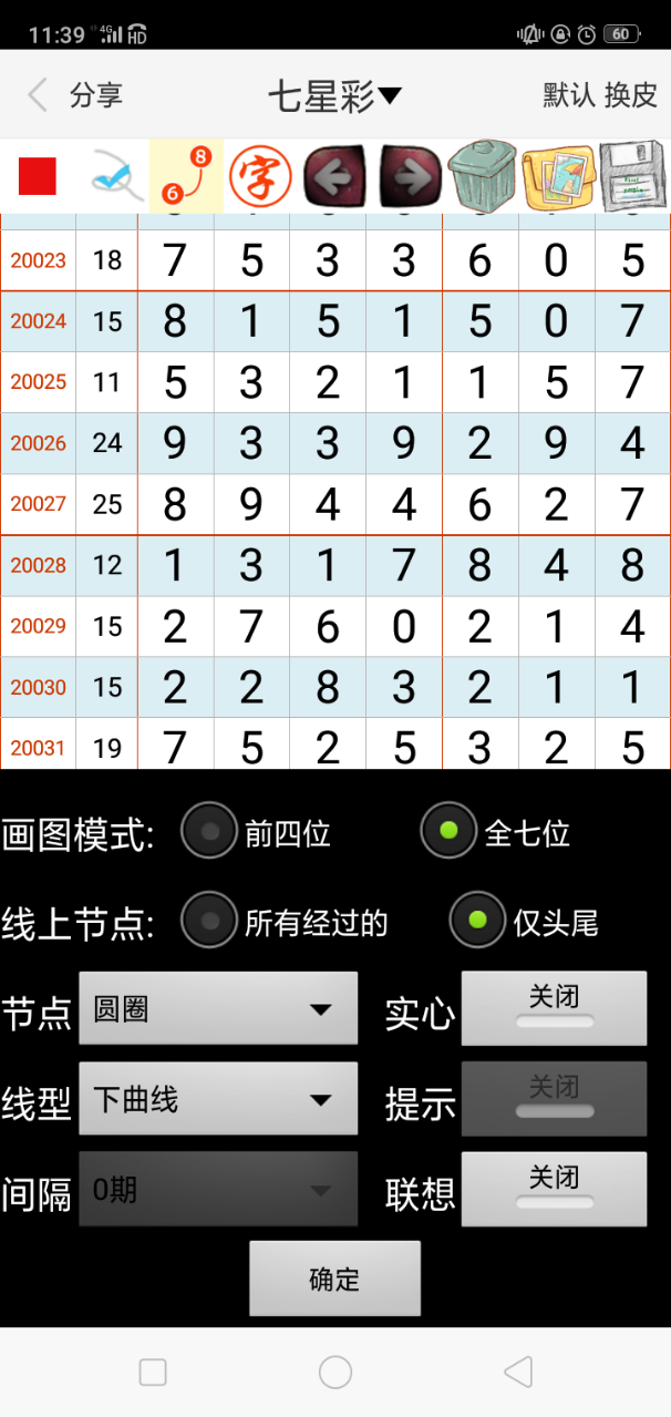 澳門一肖一碼