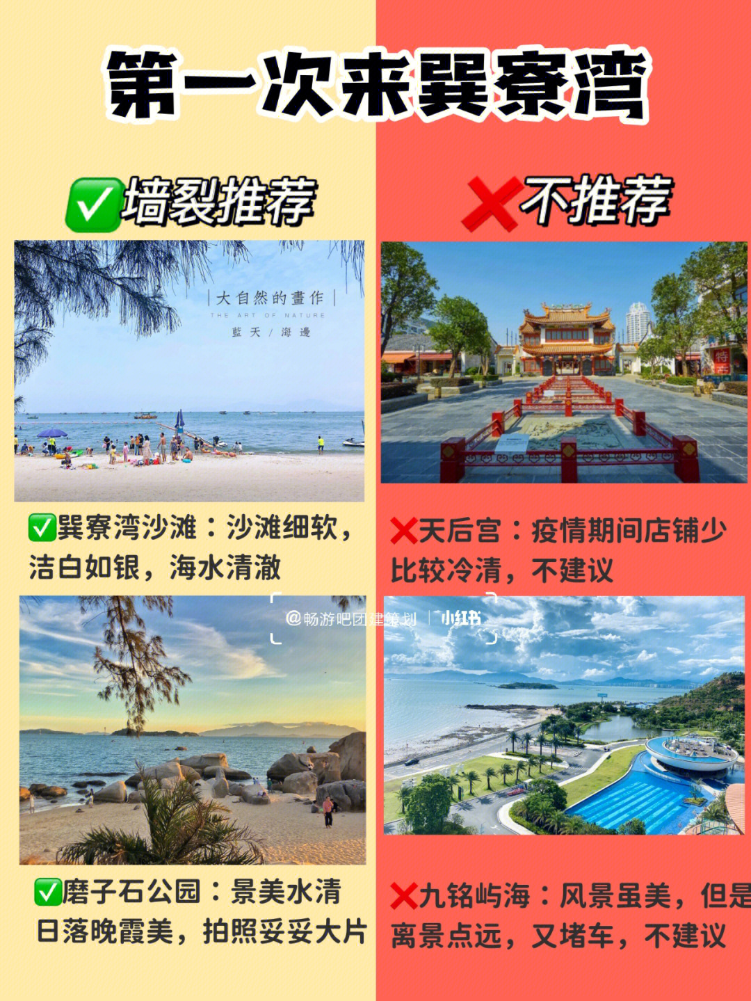 自由行