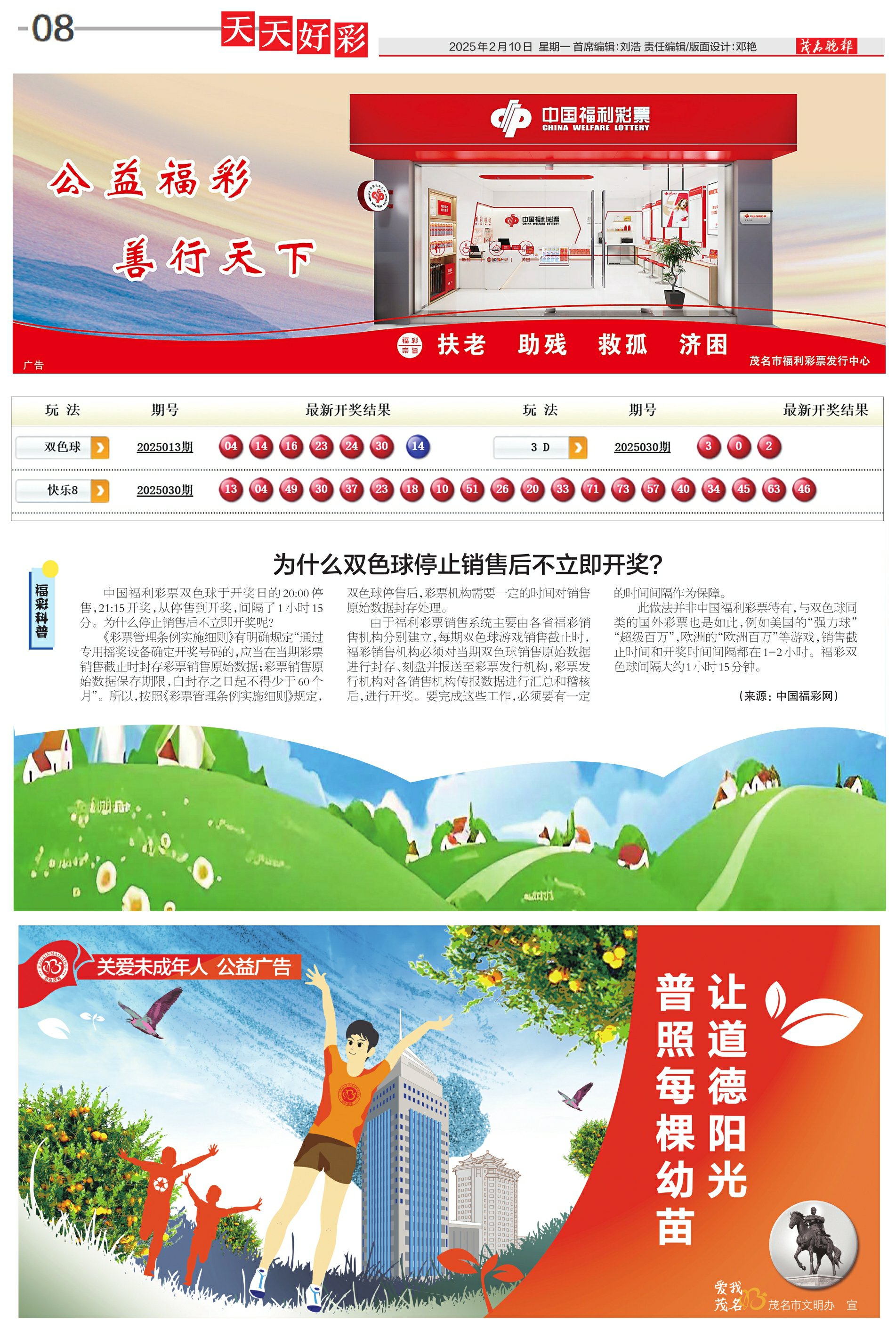 新奧彩2025年免費(fèi)資料查詢，全面解析與前瞻，新奧彩2025年免費(fèi)資料全面解析與前瞻，展望未來發(fā)展