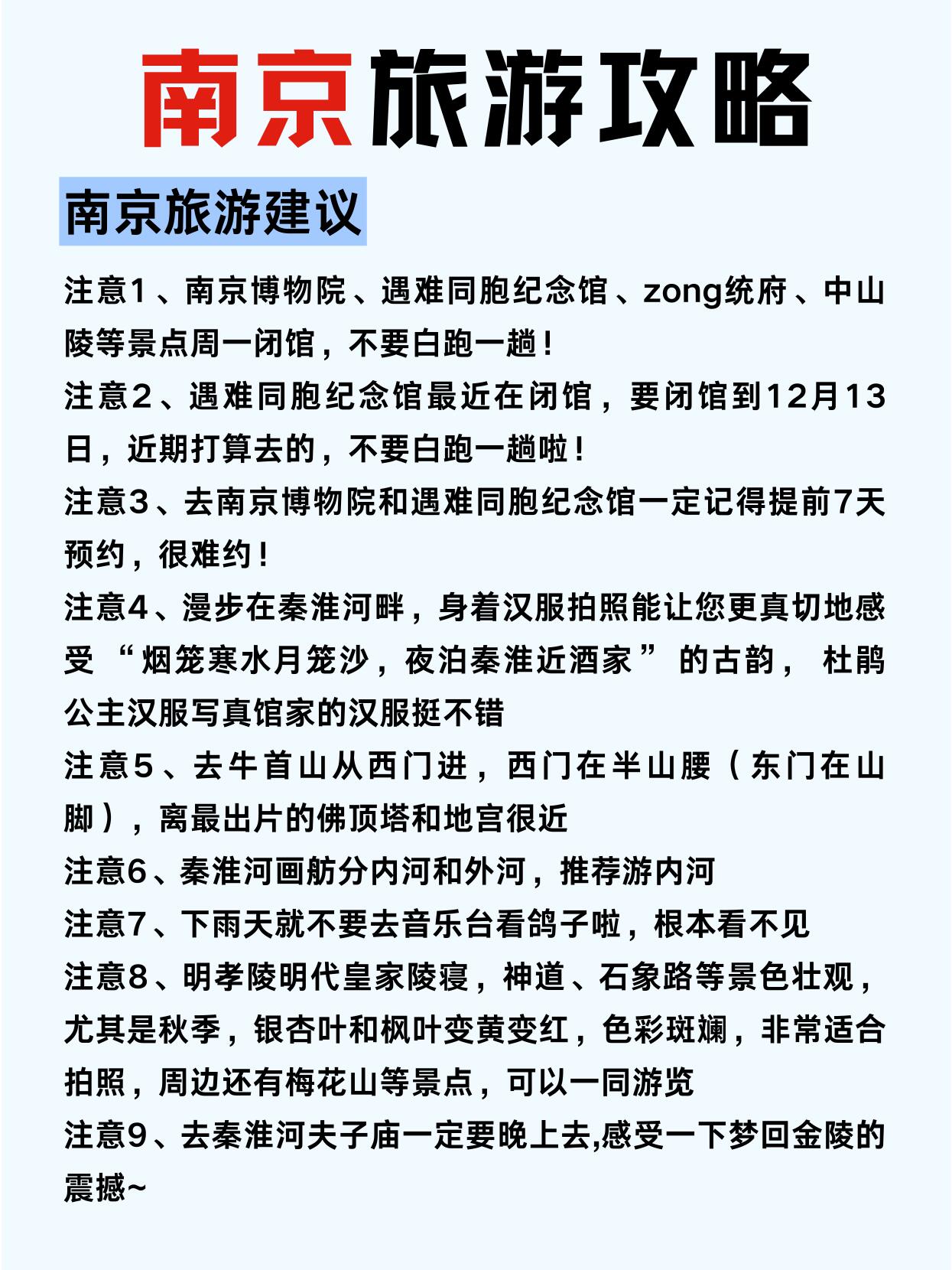 古都探索
