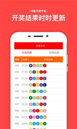 新澳門六開彩開獎結(jié)果，探索彩票的魅力與開獎?wù)嫦啵拈T六開彩開獎結(jié)果揭秘，彩票魅力與真相探索