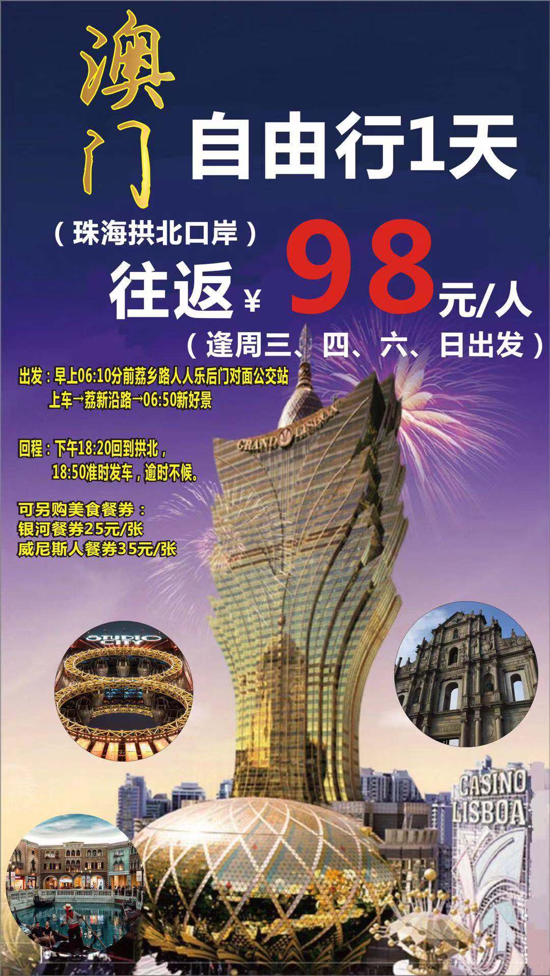 探索未來，2025新澳門正版免費資本車展望，2025新澳門資本車展望，探索未來發(fā)展趨勢