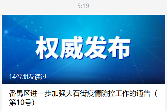 廣州今日重大新聞一覽，新鮮資訊全掌握，廣州今日熱點(diǎn)新聞全覽，最新資訊一網(wǎng)打盡