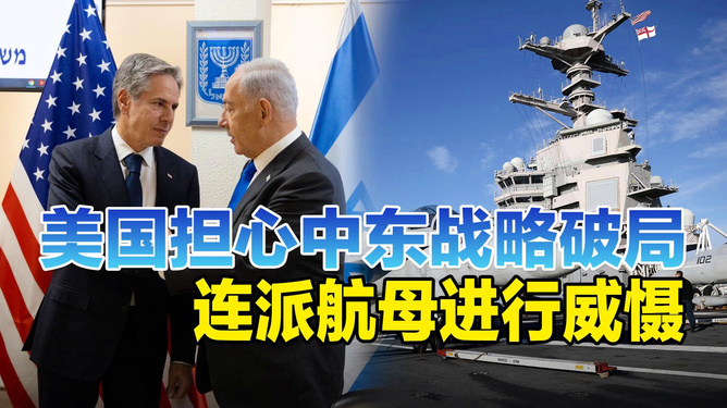 美宣稱提前兩周知臺海沖突，真相與影響分析，揭秘美國提前知曉臺海沖突真相及其影響分析