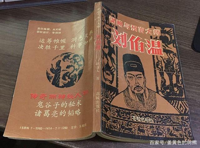 揭秘劉伯溫，最準(zhǔn)最一肖中特的傳奇，劉伯溫揭秘傳奇，最準(zhǔn)預(yù)測(cè)揭秘生肖中特之謎