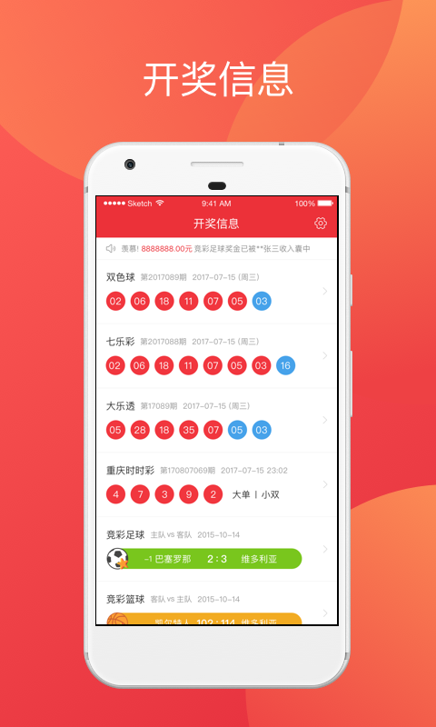新澳天天開彩期期精準(zhǔn)——揭秘彩票預(yù)測背后的秘密，揭秘彩票預(yù)測真相，新澳天天開彩期期精準(zhǔn)之奧秘